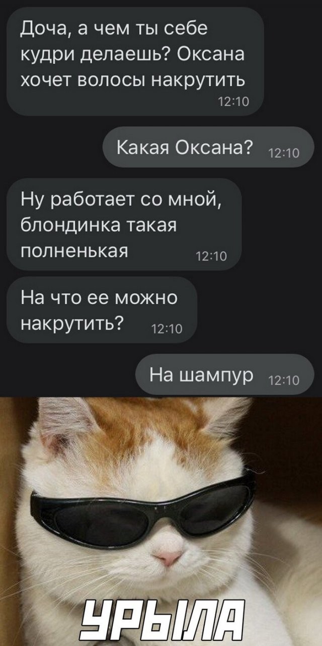 Прикольные посты