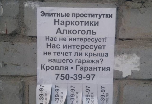 Смешные объявления с российских улиц (15 фото)