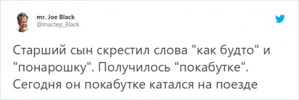 Забавные высказывания, которые дети выдавали своим родителям (16 фото)