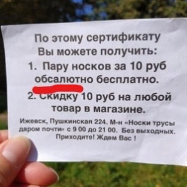 Как коверкают русский язык (10 фото)