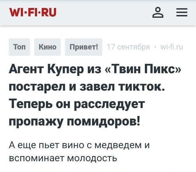 Когда читаешь только заголовки в российских СМИ (12 фото)