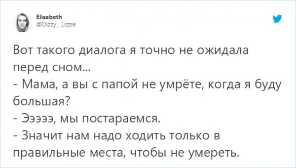 Забавные высказывания, которые дети выдавали своим родителям (16 фото)