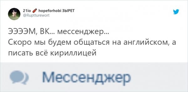 Пользователи соцсетей посмеялись над очередным обновлением "ВКонтакте" (15 фото)