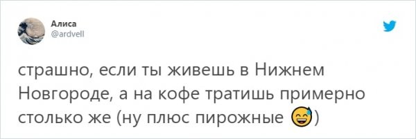 Новый флешмоб: парень подсчитал расходы на кофе и пошутил о разнице жизни в Москве и Челябинске (19 фото)