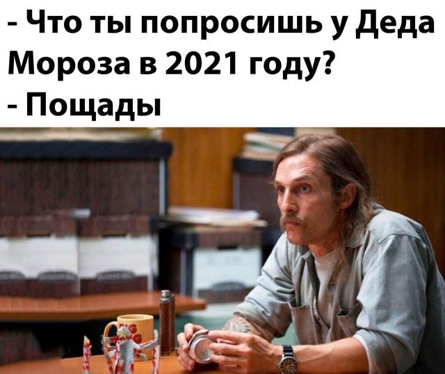 Шутки и мемы про 2020-й и коронавирус (11 фото)