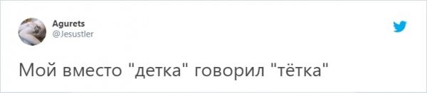 Пользователи Твиттера рассказали забавных фразах на русском, которые запомнили их друзья-иностранцы (13 фото)