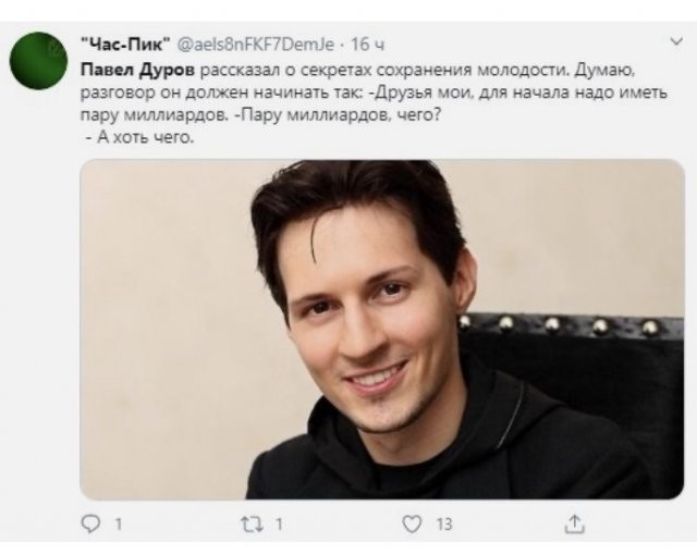 Павел Дуров раскрыл секреты вечной молодости - но пользователи высмеяли его (15 фото)