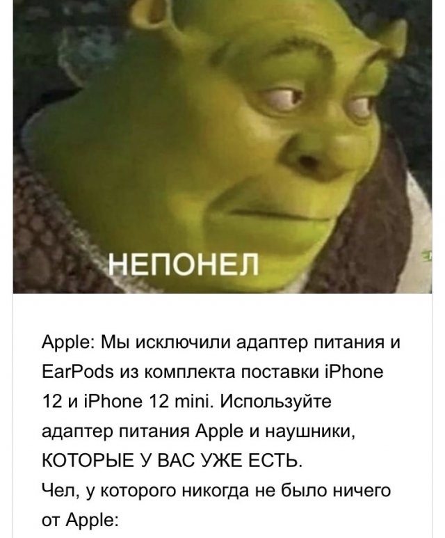 Шутки и мемы про iPhone 12 (17 фото)