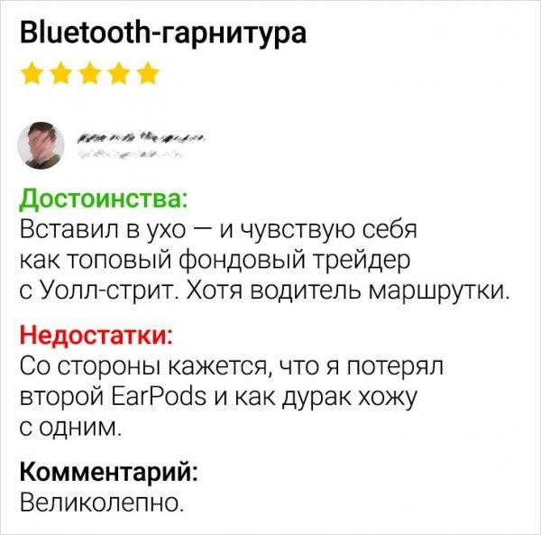 Подборка забавных отзывов (17 фото)