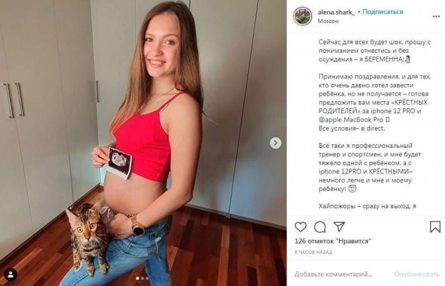 Алена Кулакова — член сборной по спортивной акробатике забеременела и продает места крестных родителей за iPhone (16 фото)