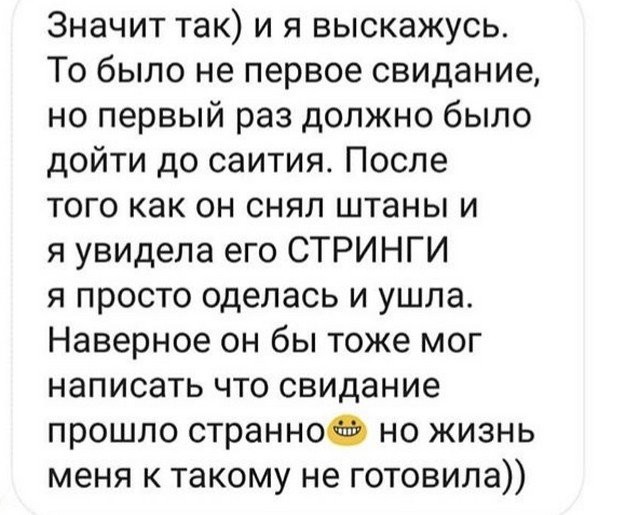 Пользователи рассказали о самых неловких свиданиях в жизни (15 фото)