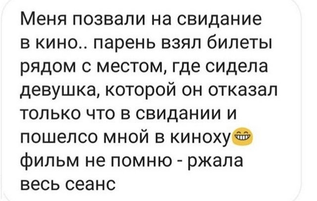 Пользователи рассказали о самых неловких свиданиях в жизни (15 фото)