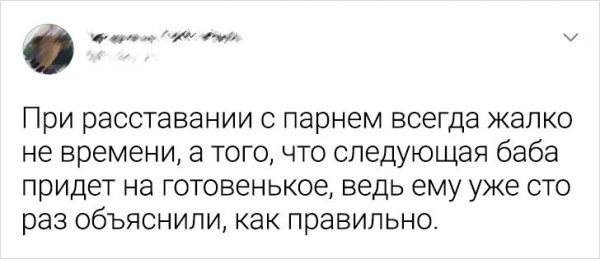 Подборка саркастичных твитов о любви (19 фото)