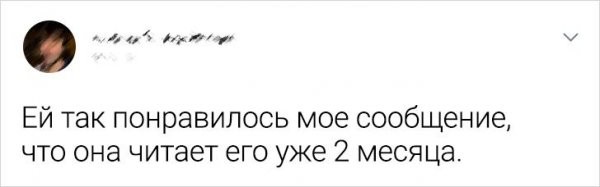 Подборка саркастичных твитов о любви (19 фото)