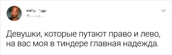 Подборка саркастичных твитов о любви (19 фото)