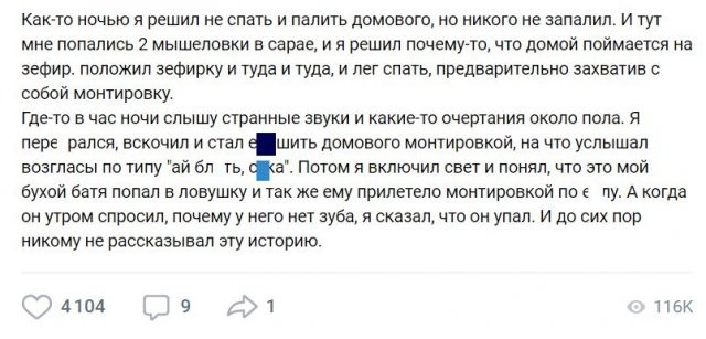 Пользователи социальных сетей делятся историями, за которые им до сих пор стыдно (15 фото)