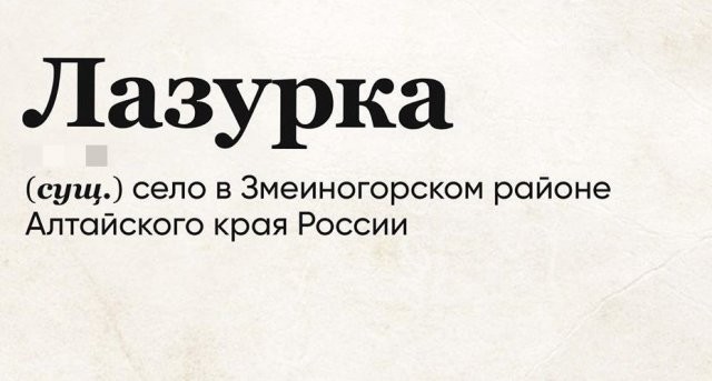 Пользователи и забавные описания слов, которые актуальны в 2020 году (15 фото)