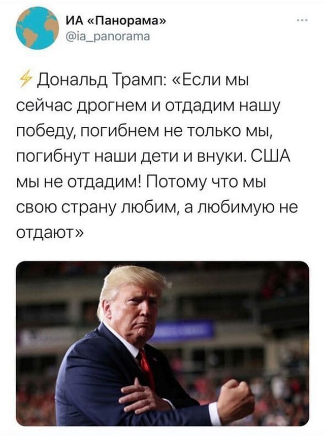 Шутки и мемы про итоги выборов в США: Джо Байден победил Дональда Трампа (24 фото)