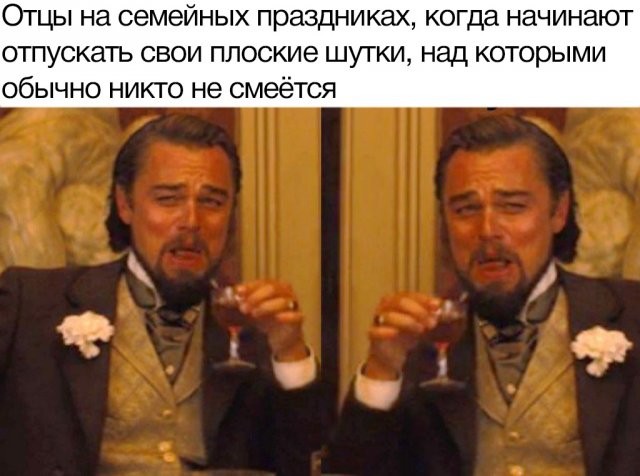 Лучшие мемы с Леонардо Ди Каприо, которому сегодня исполняется 46 лет (16 фото)