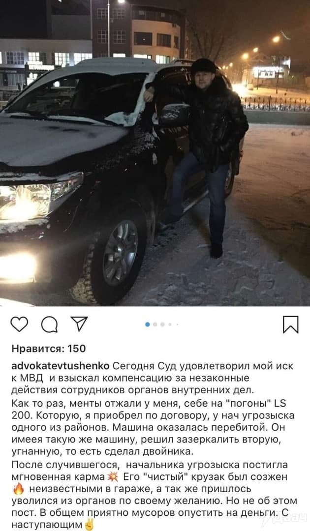 Евгений Евтушенко: иркутский депутат, который ведет странный Instagram и хвастается богатствами (5 фото)