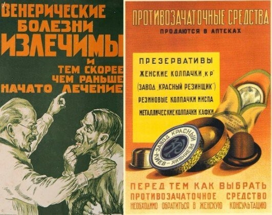 Странные плакаты из Советского Союза (14 фото)