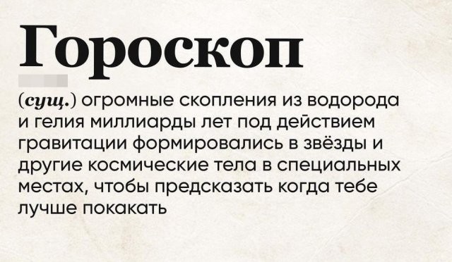 Слово - не воробей: пользователи "издеваются" над русским языком (15 фото)