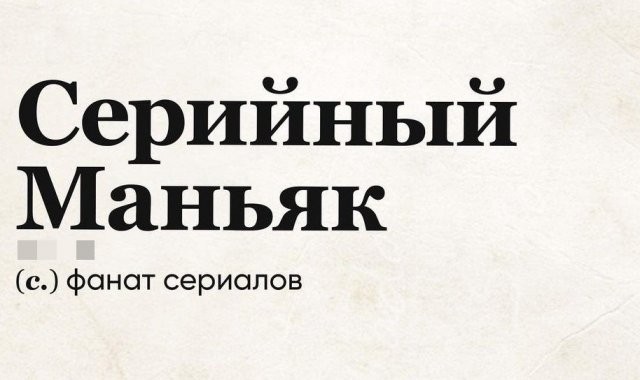 Слово - не воробей: пользователи "издеваются" над русским языком (15 фото)