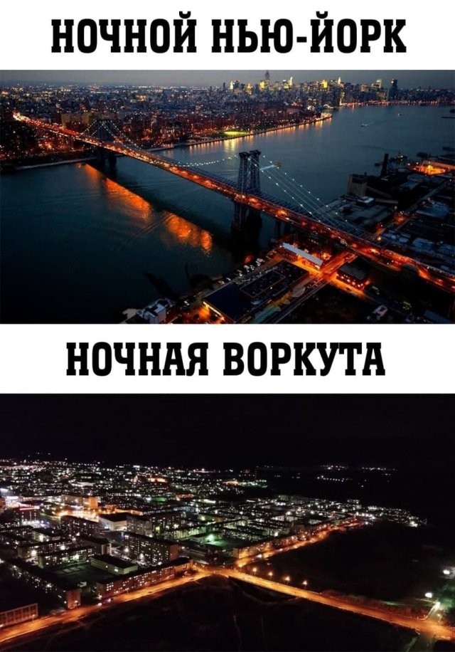 Воркуту сравнили с известными городами разных стран - результат получился неожиданный (6 фото)