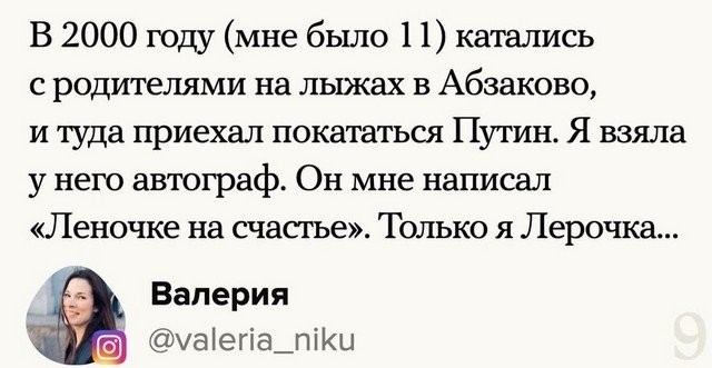 Пользователи рассказали, как встретились со знаменитостями (12 фото)