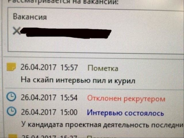 Пользователи социальных сетей шутят про собеседования при трудоустройстве (15 фото)