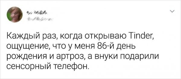 Подборка забавных твитов от людей, которые внезапно осознали свой возраст (20 фото)