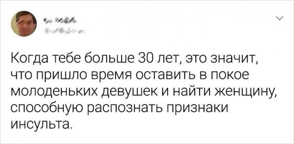 Подборка забавных твитов от людей, которые внезапно осознали свой возраст (20 фото)