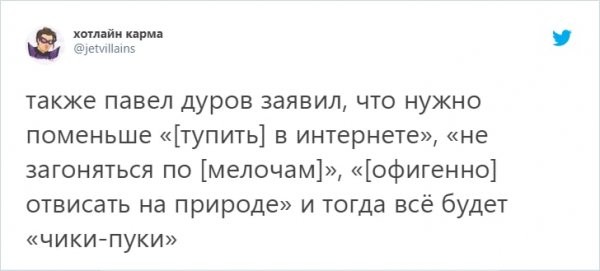 Как в соцсетях отреагировали на манифест Павла Дурова о чрезмерном потреблении и созидании (11 фото)
