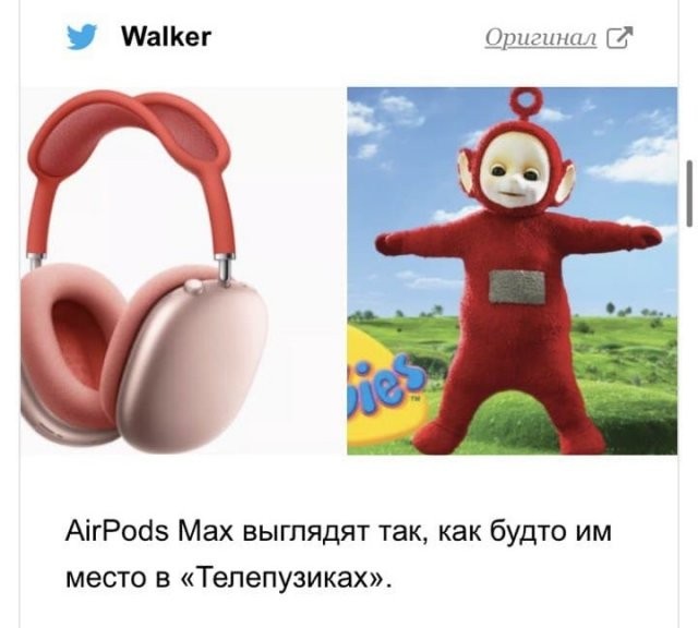 Шутки и мемы про новые AirPods Max и их цену (17 фото)