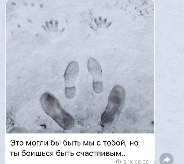 Что бывшие девушки пишут экс-возлюбленным? (15 фото)