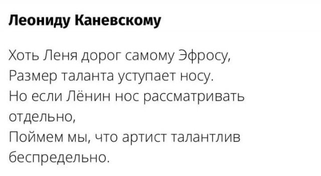 Лучшие эпиграммы Валентина Гафта о себе, Сергее Безрукове и коллегах актерах (13 фото)