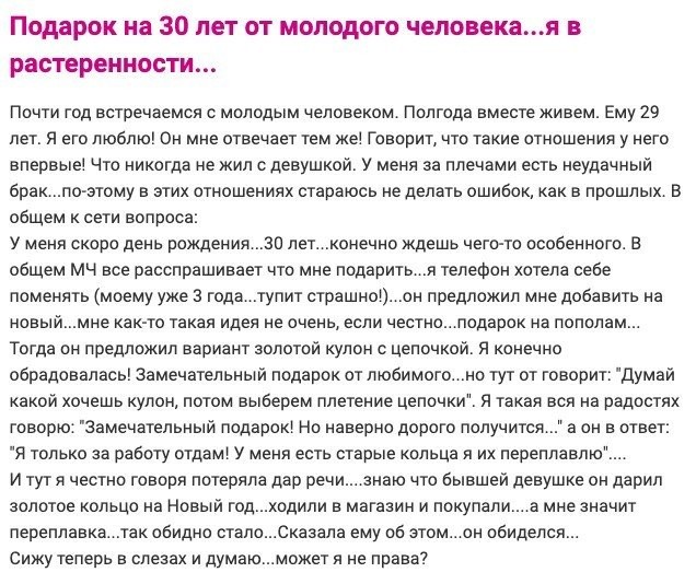 Люди рассказывают о самых ужасных подарках, которые им доводилось получать (15 фото)