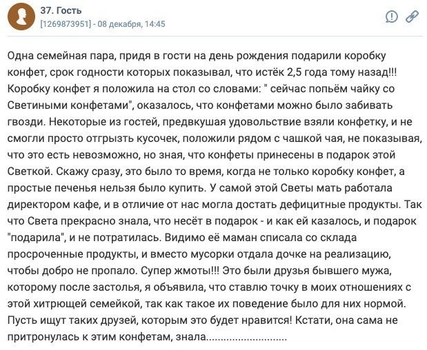 Люди рассказывают о самых ужасных подарках, которые им доводилось получать (15 фото)