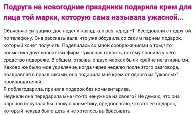 Люди рассказывают о самых ужасных подарках, которые им доводилось получать (15 фото)