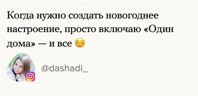 Пользователи рассказали, как создают себе праздничное настроение (14 фото)