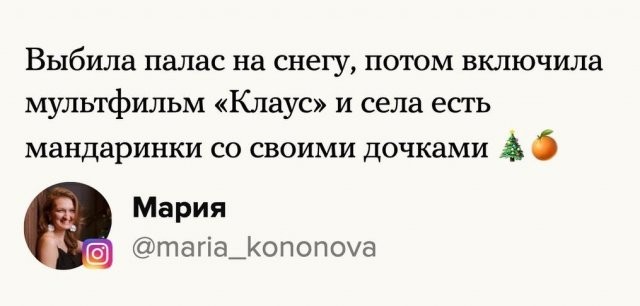 Пользователи рассказали, как создают себе праздничное настроение (14 фото)