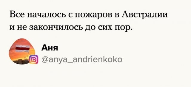 Пользователи Сети решили рассказать, как бы начали сказку о 2020 годе (15 фото)