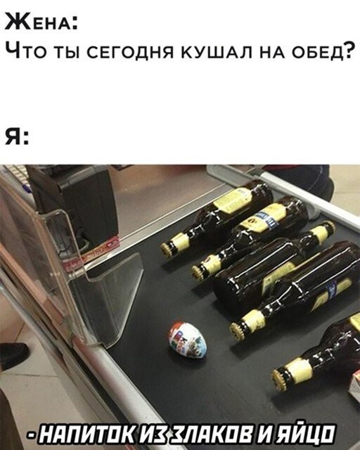 Шутки пользователей социальных сетей про алкоголь (20 фото)