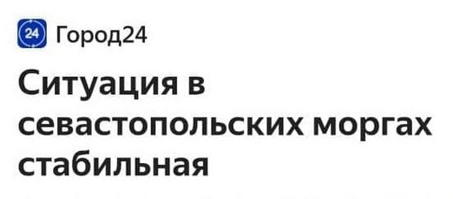 Странные заголовки из российских СМИ, которые попались на глаза пользовтелям Сети (15 фото)