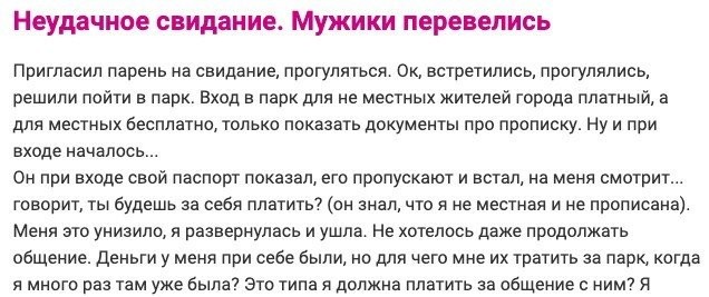 Размышления пользователей о том, что "должен" делать мужчина в отношениях с девушкой (16 фото)