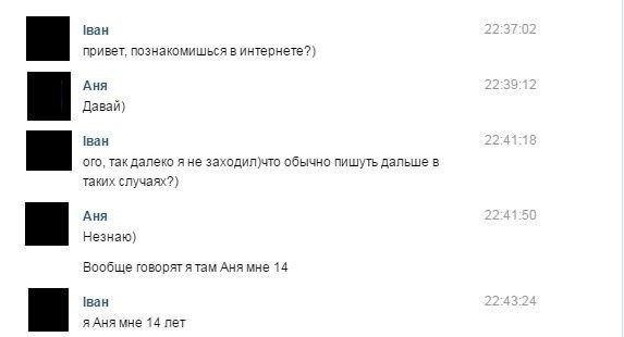 Смешные и нелепые "подкаты" к девушкам в социальных сетях (15 фото)