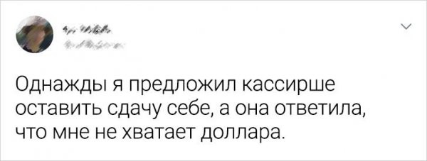 Подборка забавных твитов о неловких ситуациях (20 фото)