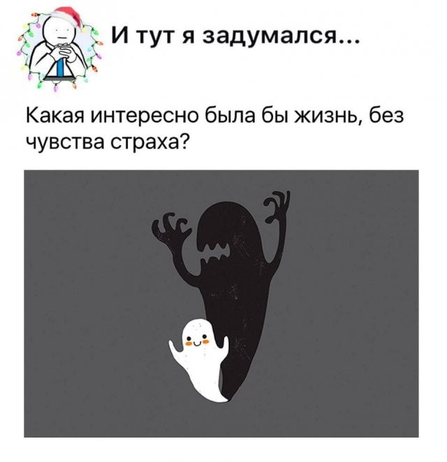 Занимательные философские мысли, над которыми ломают голову пользователи Сети (15 фото)