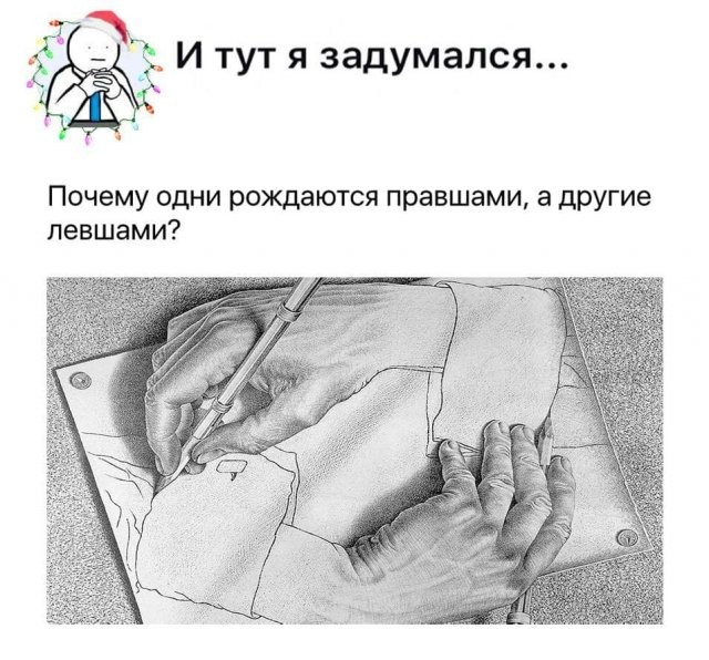 Занимательные философские мысли, над которыми ломают голову пользователи Сети (15 фото)