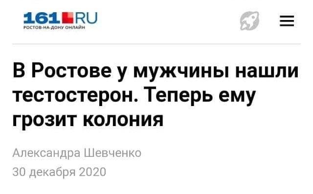 О чем писали СМИ в первую неделю 2021 года (12 фото)